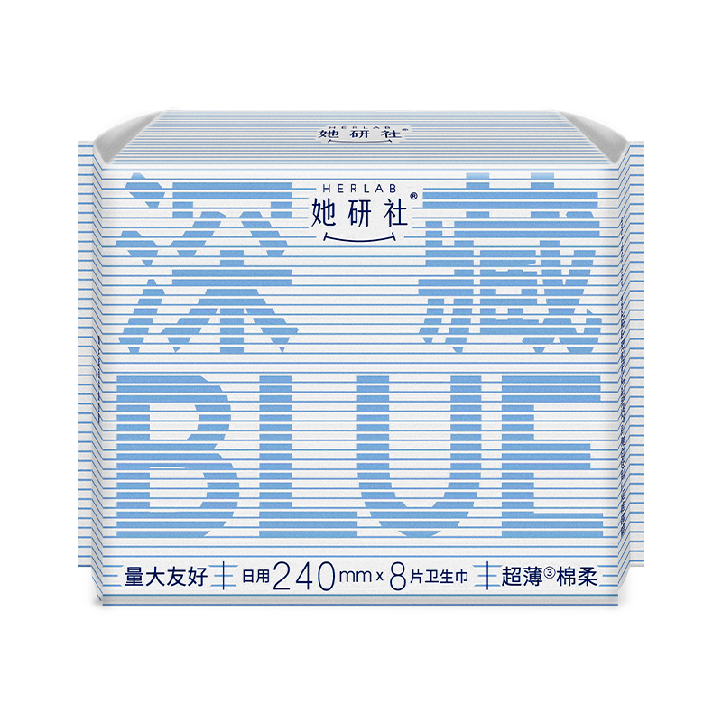 Herlab 她研社 深藏BLUE卫生巾 24cm*8片 ￥15.01