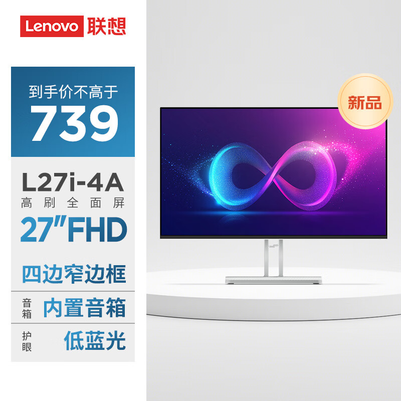 Lenovo 联想 27英寸FHD四边窄边框IPS面板 100Hz 原生低蓝光 内置音箱 手机支架 