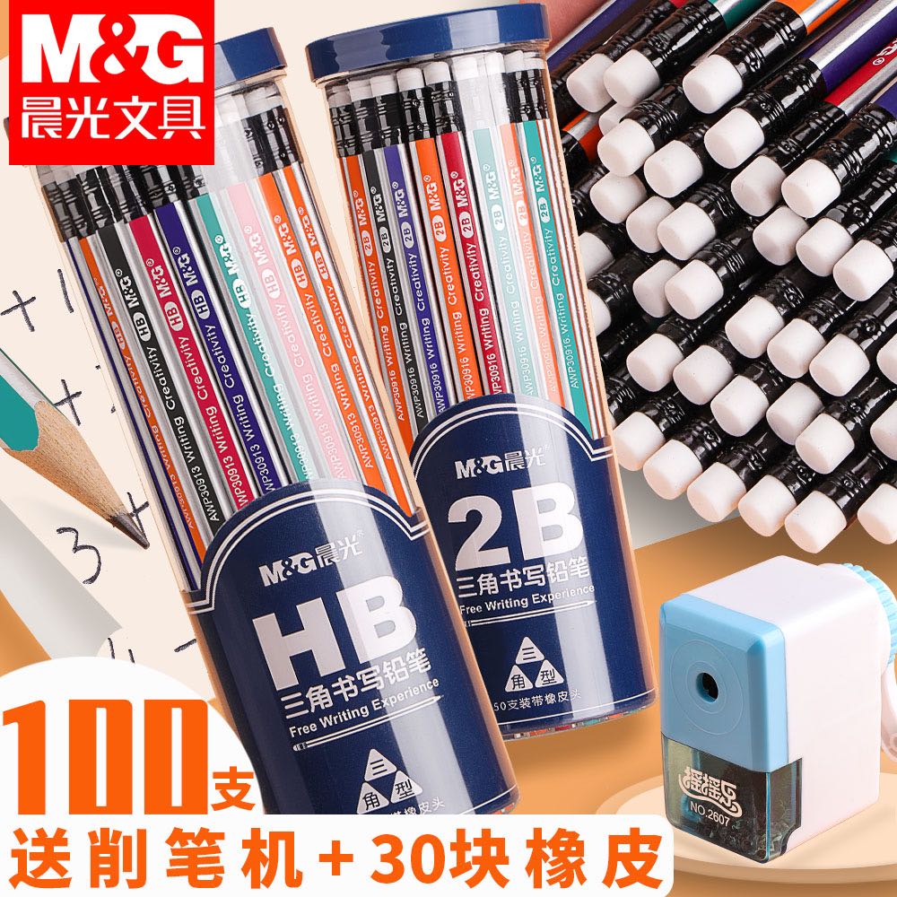 M&G 晨光 桶装晨光铅笔10支 2.9元（需用券）