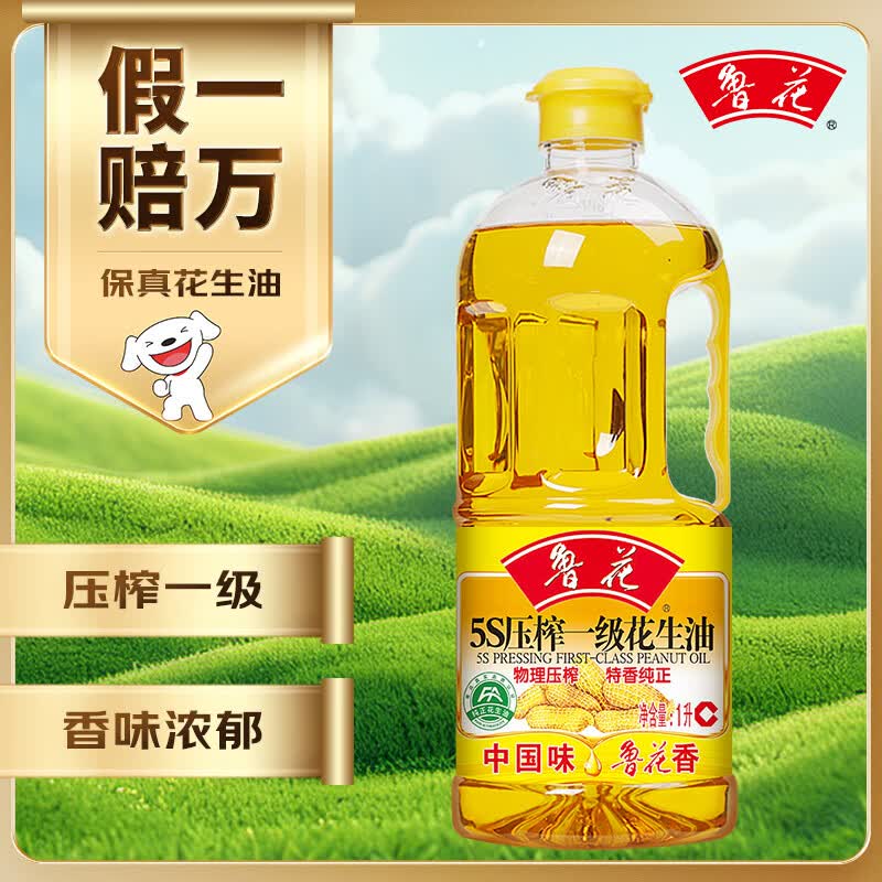 鲁花 5S压榨一级花生油 1L 36.8元