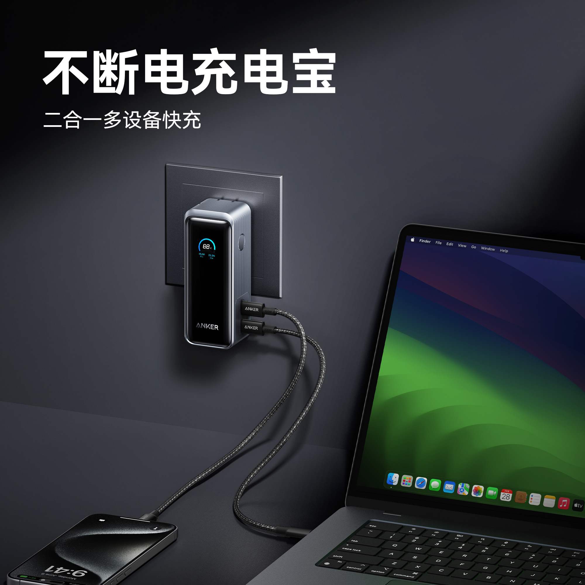 Anker 65W 充电宝 插头 9600mAh 343.91元