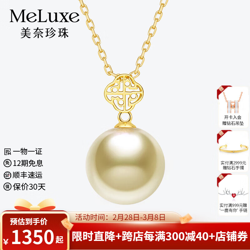 meluxe 18K金南洋金珍珠吊坠单颗正圆强光海水珍珠项链三八妇女节礼物 南洋