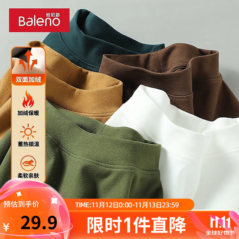 Baleno 班尼路 双面磨毛加绒打底短袖 29.9元