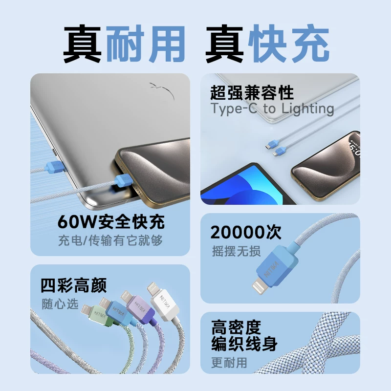 星系源 NC002-CL 20W 快充数据线 7.9元 - 线报酷
