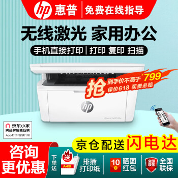 HP 惠普 Mini M30w 无线黑白激光打印机一体机 ￥799