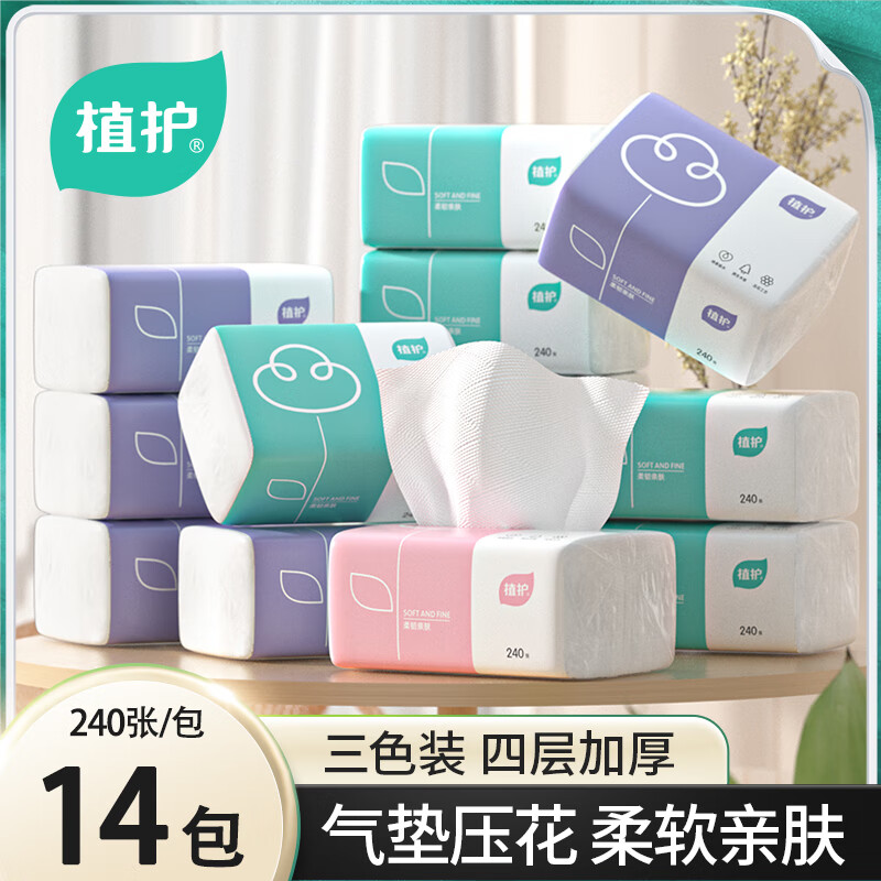 植护餐纸巾抽纸家用压花面巾纸 240张/包 14包实惠装 ￥6.99