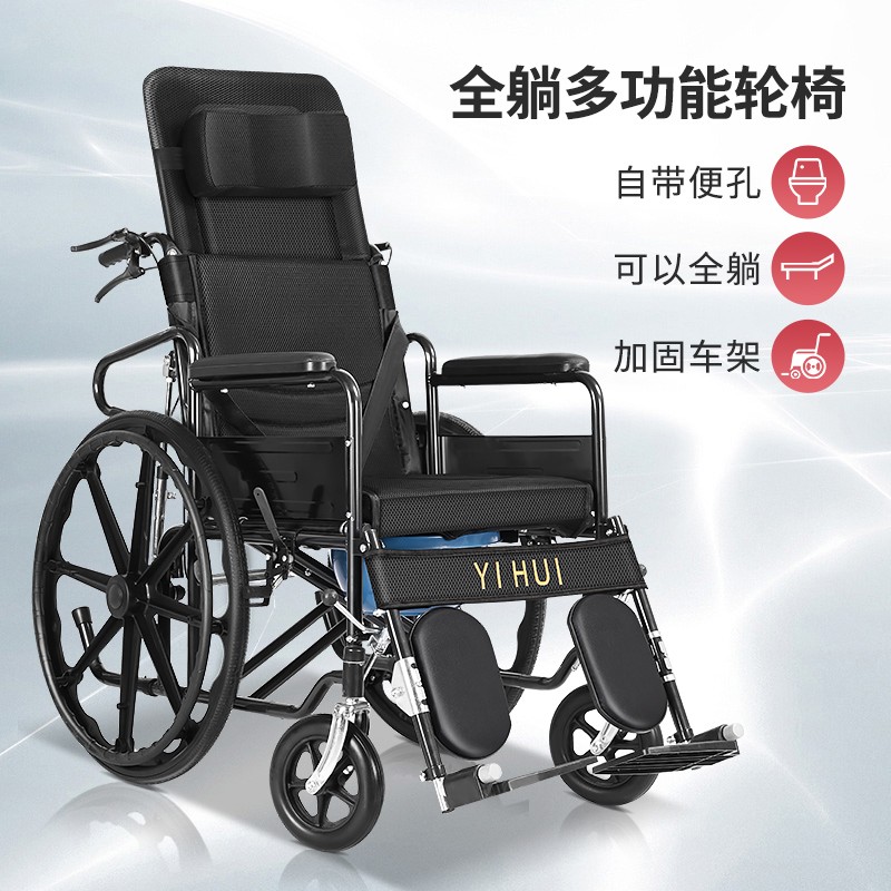 YIHUI 怡辉 液压轮椅折叠轻便带坐便器可全躺轮椅 液压全躺款 539元（需用券