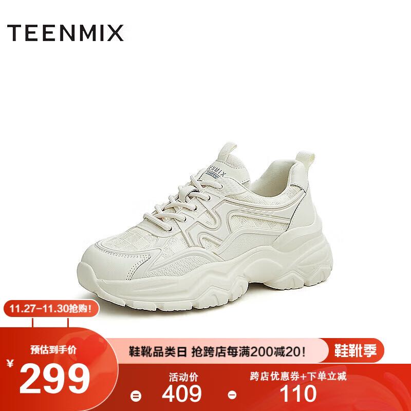 TEENMIX 天美意 商场同款老爹鞋甜酷女休闲鞋BF791AM3 米色 37 268.55元
