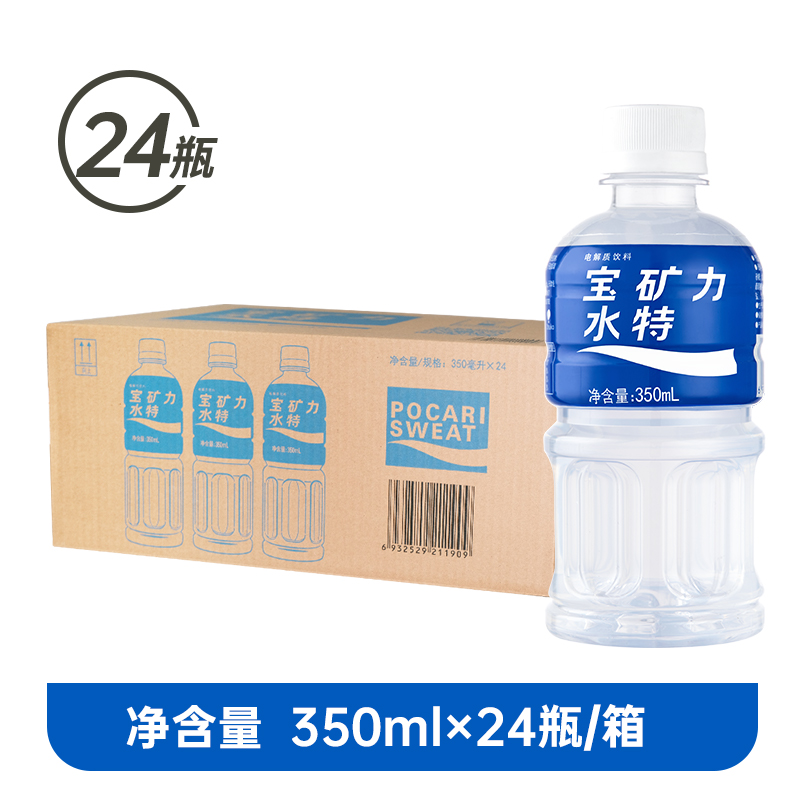 POCARI SWEAT 宝矿力水特 电解质饮料 88.99元（需用券）