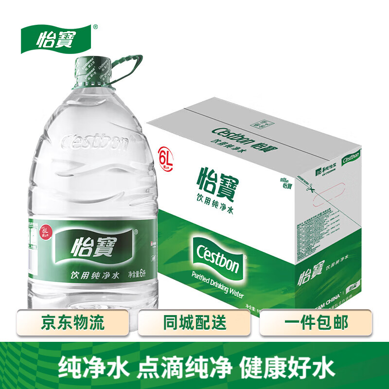 C'estbon 怡宝 纯净水 6L*3桶 需买两件 25.65元（需用券）