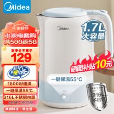 Midea 美的 电水壶 1.7L大容量家用烧水壶 SHE1725-PRO 125元（需用券）