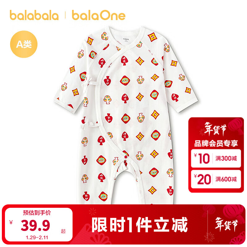巴拉巴拉 童装新生儿婴儿连体宝宝衣服衣哈衣爬服纯棉 白红色调00316 52cm 39.
