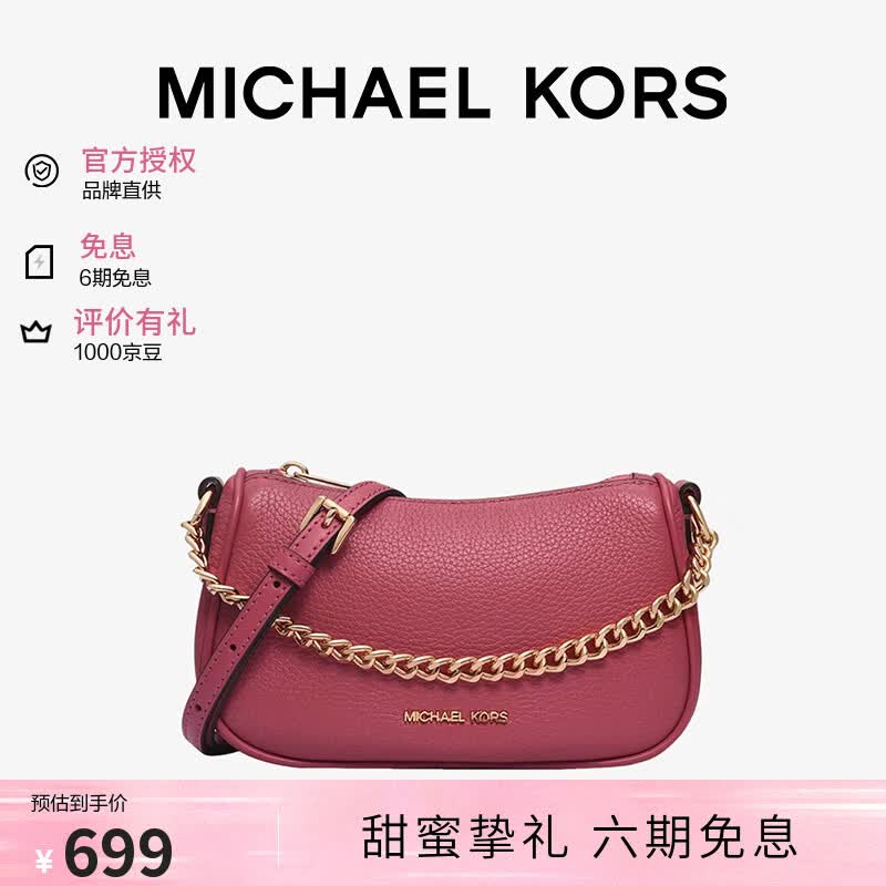 MICHAEL KORS 【CARMELA】手提斜挎腋下链条包 七夕礼物 699元（需用券）