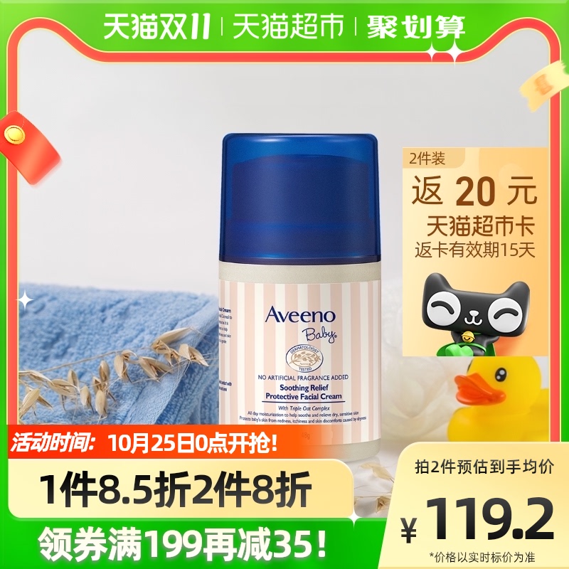 Aveeno 艾惟诺 婴儿舒缓『小喷泉』面霜48g 30元（需用券）