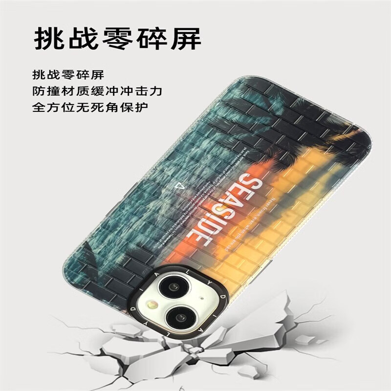 昊穆 iPhone系列 落日余晖椰树海边砖纹手机壳 13.58元（需用券）
