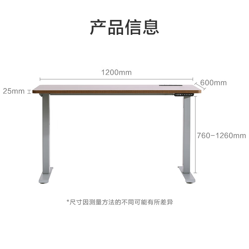 家装季：京东京造 电动升降电脑桌 单电机1.2m胡桃木色 999元（满减）