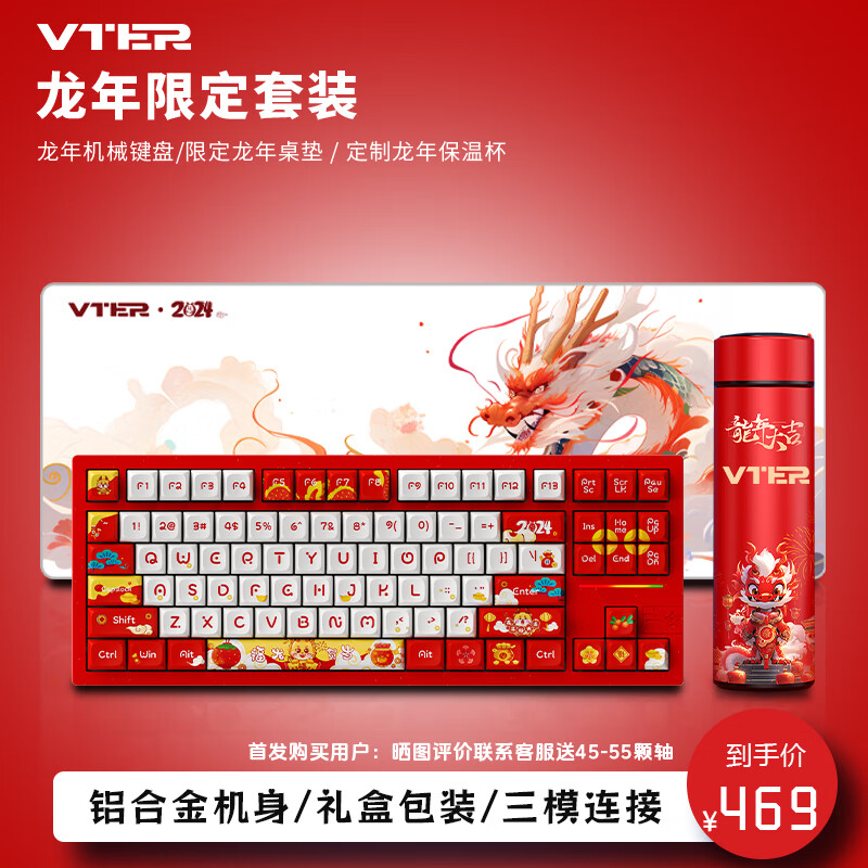 VTER Galaxy80pro铝合金机械键盘Gasket结构客制化全铝88键轴座热插拔有线无线铝 - 467.83元