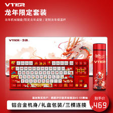 VTER Galaxy80pro铝合金机械键盘Gasket结构客制化全铝88键轴座热插拔有线无线铝 