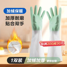 LYNN 洗碗手套加绒保暖 加长款耐用厨房家务清洁洗衣服手套1双装 11.84元