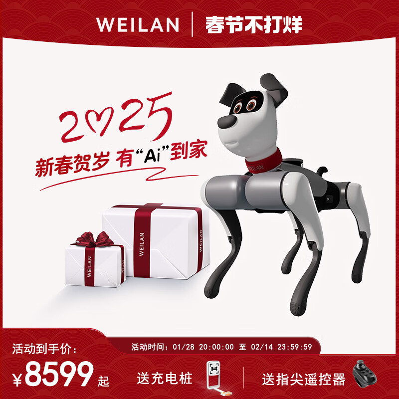 WEILAN BabyAlpha A2 系列 蔚蓝阿尔法机器狗 人工智能机器狗 AI 机器狗 BabyAlpha A2 