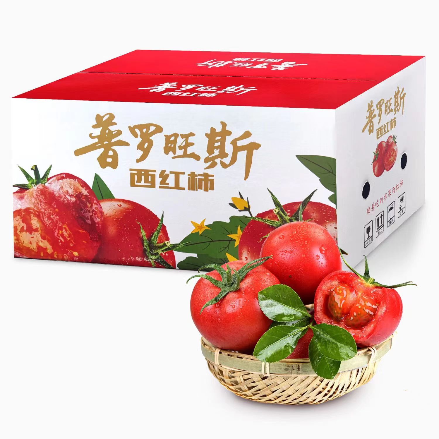 鲜程祥合 超大果 普罗旺斯西红柿 5斤装（10-12个）不用券实付 34.6元（需用