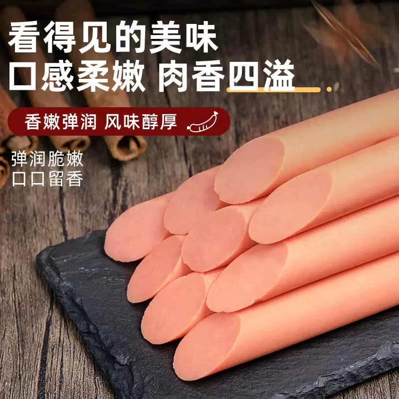 双汇 王中王火腿肠 50g*10支 袋装 59.85元 - 线报酷