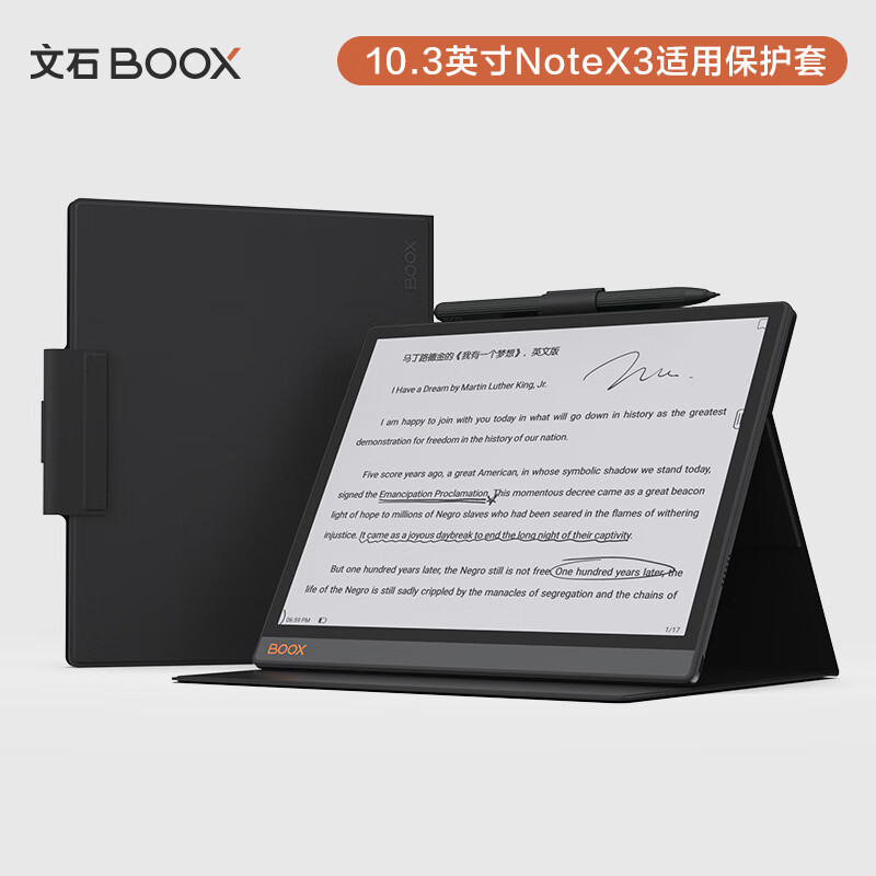 BOOX 文石 NoteX3 10.3英寸电子书阅读器保护套 携带便捷 保护屏幕 黑色 205.7元