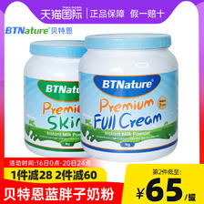 BTNature 高钙脱脂奶粉 澳版 1000g（临期24年11月） 96元（需用券）