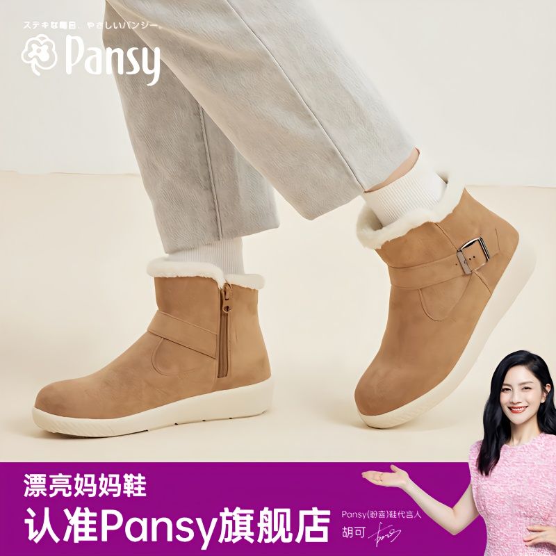 Pansy 日本雪地靴女加绒加厚保暖羊毛短靴妈妈棉鞋高帮冬季女鞋 199元