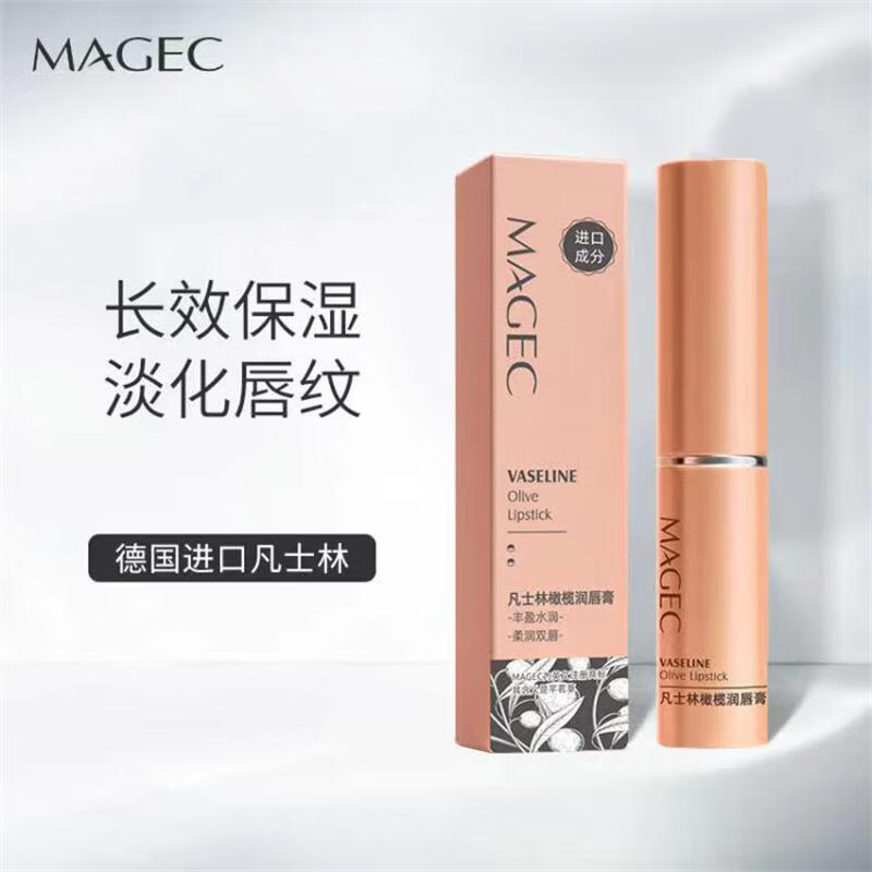 MAGEC 凡士林橄榄润唇膏1.5g秋冬唇部唇膜防干裂脱皮保湿滋润男女士 39.9元