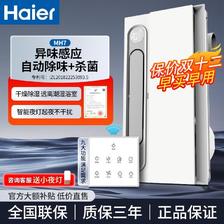 百亿补贴：Haier 海尔 MH7浴霸风暖排气扇照明一体集成吊顶卫生间排气扇浴室