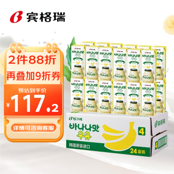 Binggrae 宾格瑞 韩国进口牛奶香蕉味牛奶饮料200ml*24 ￥101