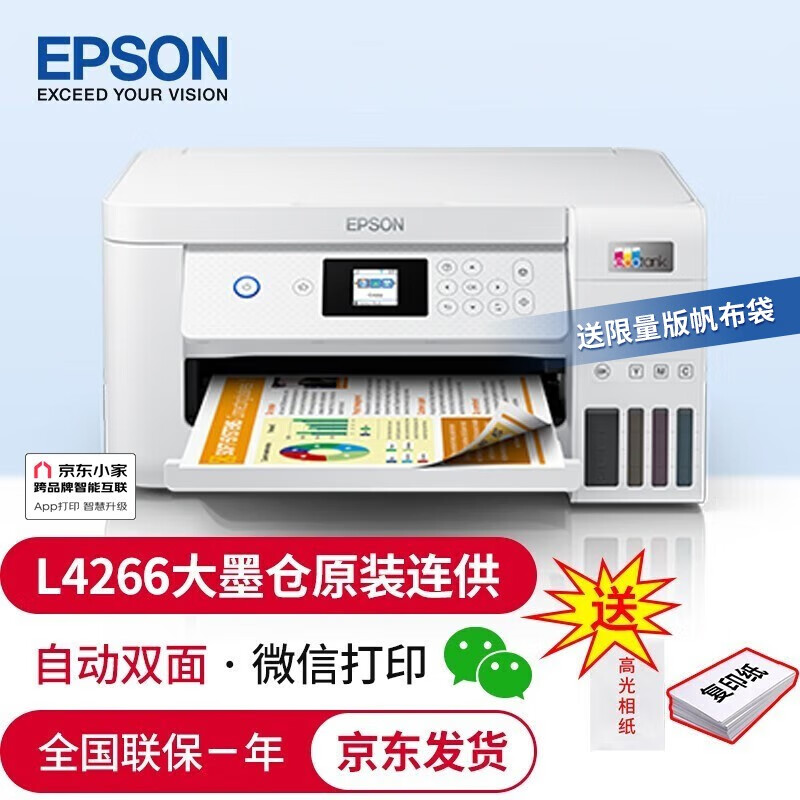 EPSON 爱普生 彩色无线办公家用墨仓式连供喷墨多功能一体机复印扫描 L4266(
