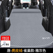 Shibu 十步 比亚迪唐dmi/ev新能源车载充气床垫suv汽车后备箱自驾露营旅行床 BY