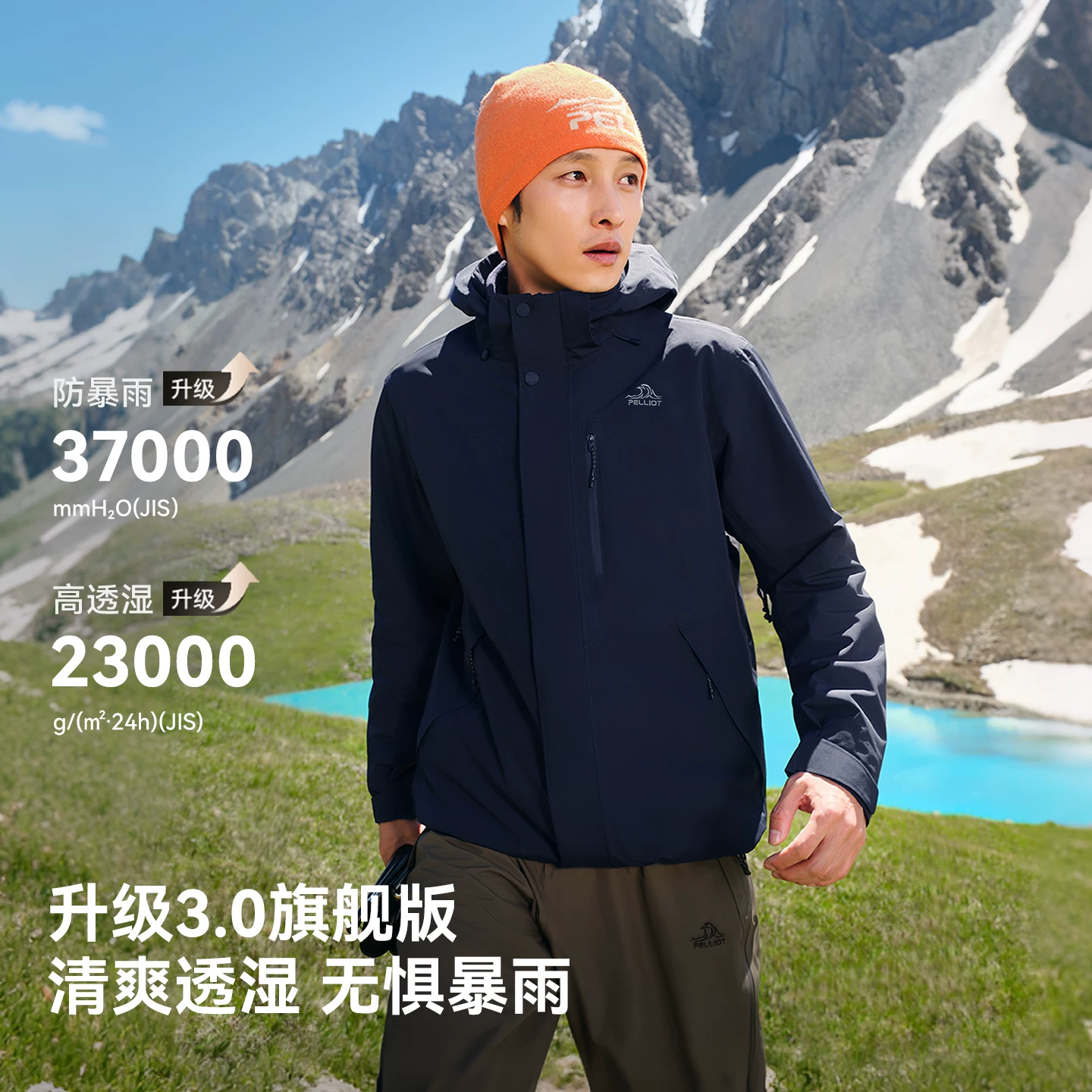 伯希和 经典3.0防风防水 冲锋衣 366元 - 线报酷
