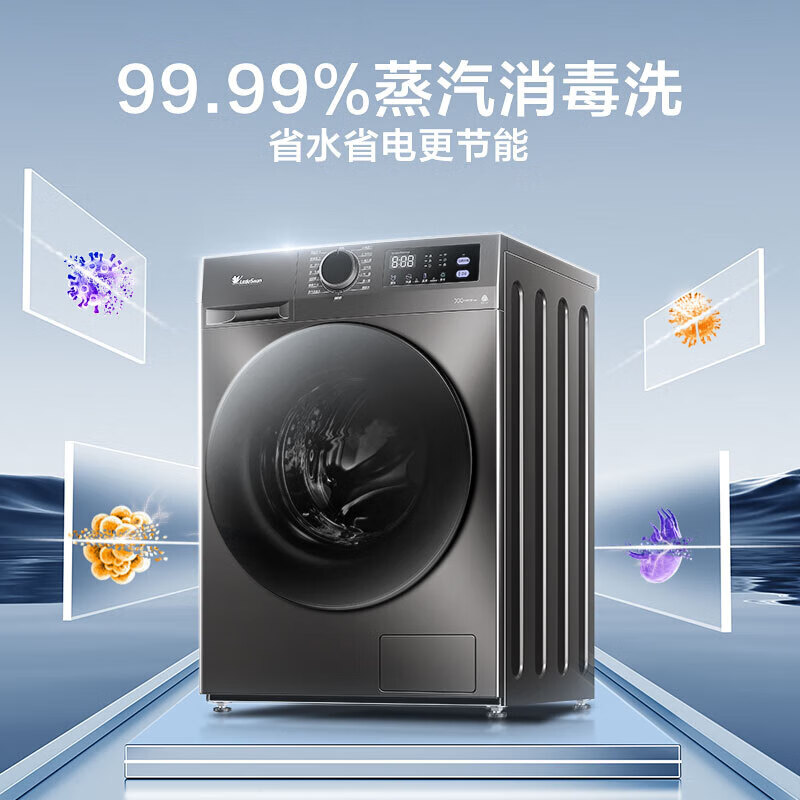 国家补贴：小天鹅 滚筒洗衣机全自动家用 洗烘一体 10公斤 1133.12元（需用券