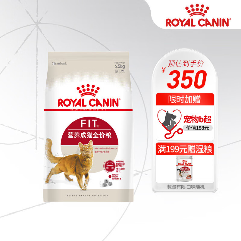 ROYAL CANIN 皇家 京东会员皇家（ROYAL 猫粮 营养成猫全价粮 F32 6.5kg ￥286