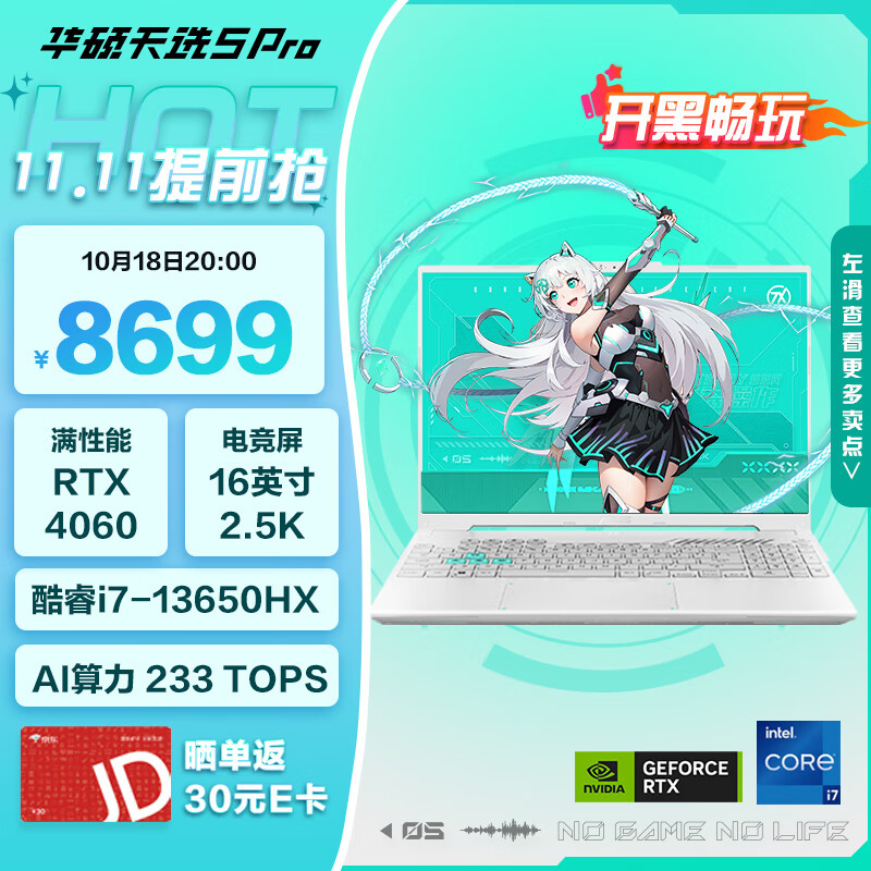 ASUS 华硕 天选5 Pro 16英寸游戏本（i7-13650HX、16GB、1TB、RTX 4060 8G） ￥6929.2