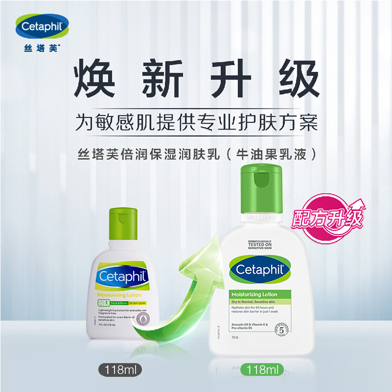 88VIP：Cetaphil 丝塔芙 倍润保湿润肤乳 118ml 38.9元