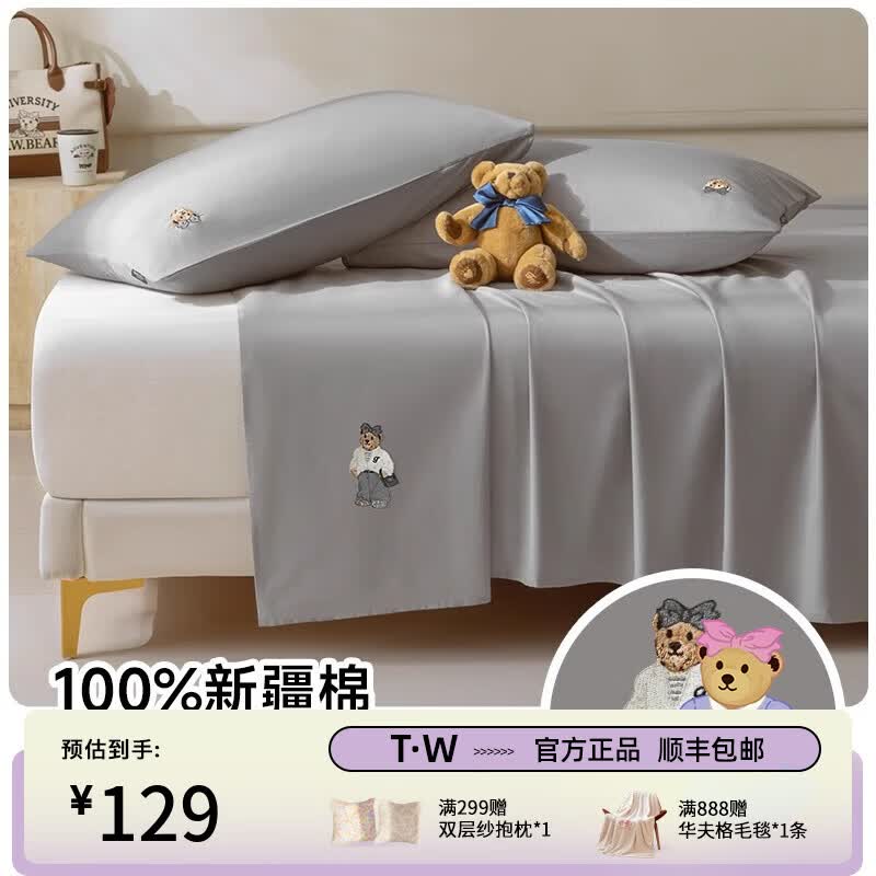 200cmx230cm 59.9元 - 86线报