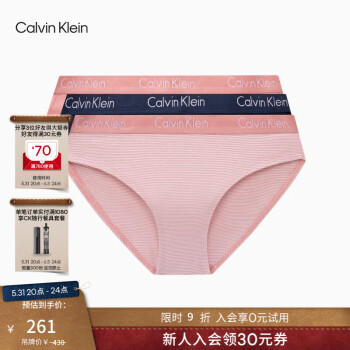 卡尔文·克莱恩 Calvin Klein 三条装 提花腰边尼三角内裤 QP2349O ￥209.7