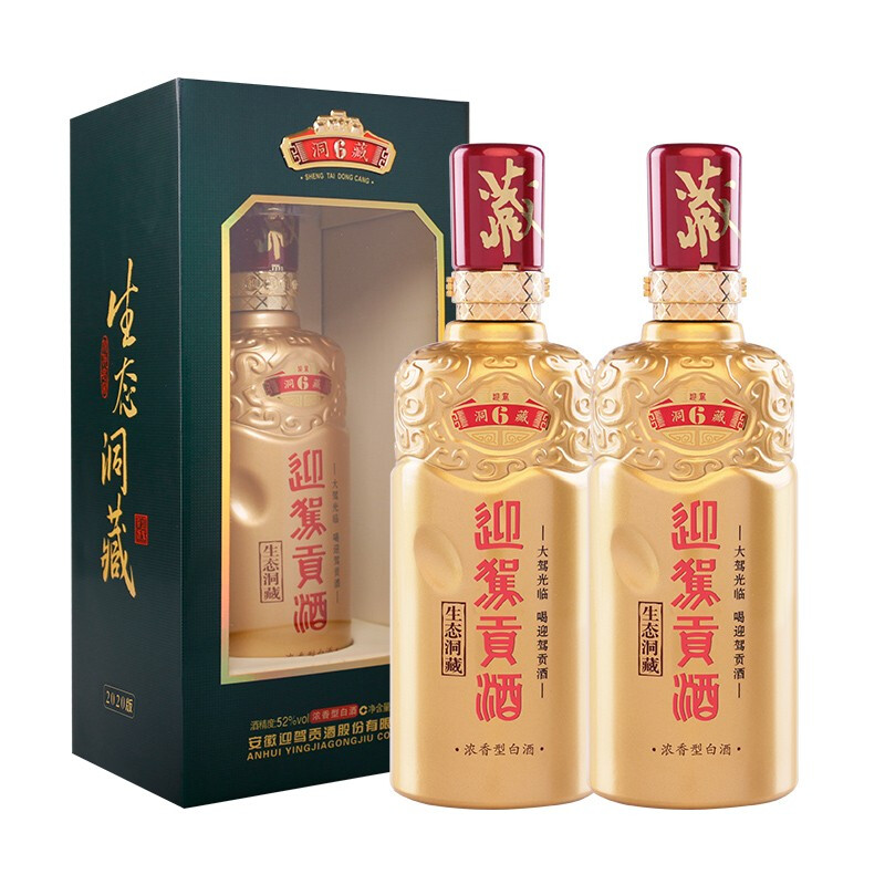淘金币可用：迎驾贡酒 YJGJ 洞藏6 50度 浓香型白酒 500ml*2瓶 218.5元（199.87元淘