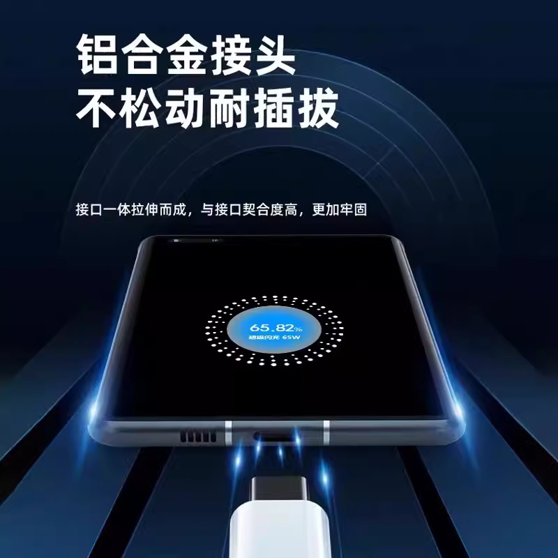 88VIP：aszune 艾苏恩 适用OPPOReno6数据线65W瓦超级快充Reno6Pro手机充电线器6A闪