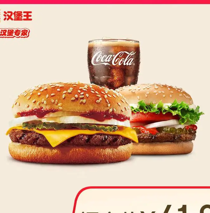 BURGER KING 汉堡王 牛牛双堡饮料3件套 单次券 19.9元