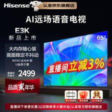Hisense 海信 65E3K-PRO 液晶电视 65英寸 ￥2449