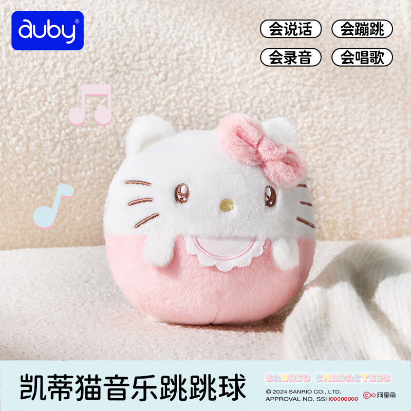 auby 澳贝 凯蒂猫 音乐跳跳球 婴儿玩具 82元（需用券）