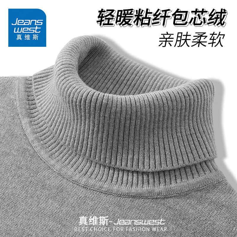 JEANSWEST 真维斯 毛衣 深灰 纯色 25.3元（需买4件，需用券）