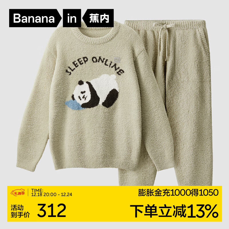 Bananain 蕉内 绒绒520H睡衣男女士动物图案家居服套装圆领秋冬季 熊猫-柳灰 XL