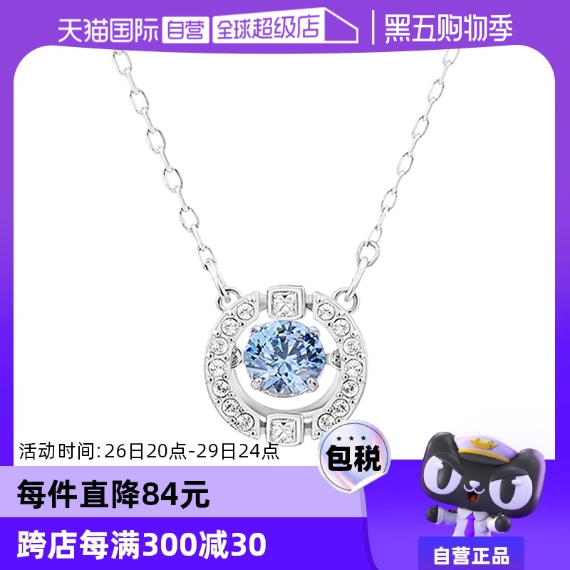 【自营】Swarovski/施华洛世奇闪耀跳动的心项链锁骨链七夕礼物 ￥525