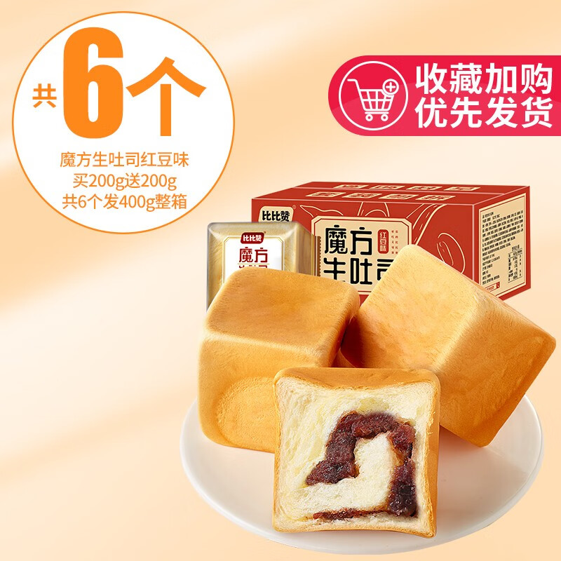 bi bi zan 比比赞 魔方生吐司 红豆味 400g 8.9元（需用券）